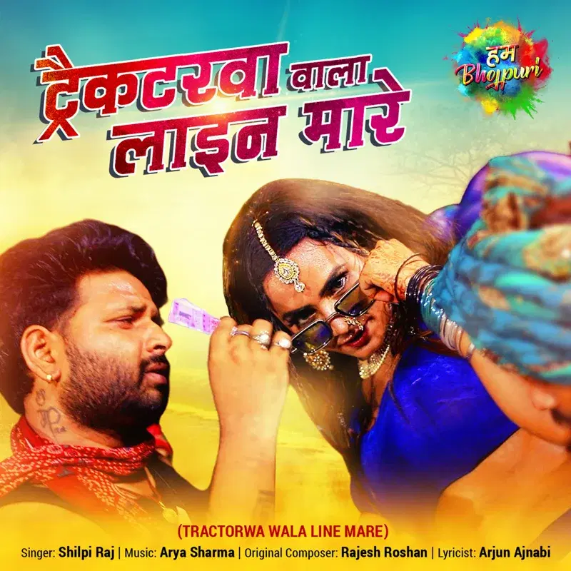 Tractorwa Wala Line Mare - Single