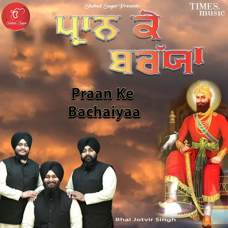 Praan Ke Bachaiyaa