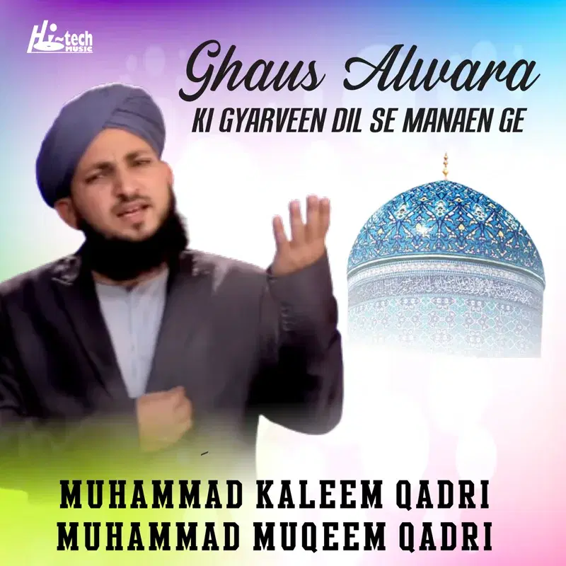 Ghaus Alwara Ki Gyarveen Dil Se Manaen Ge