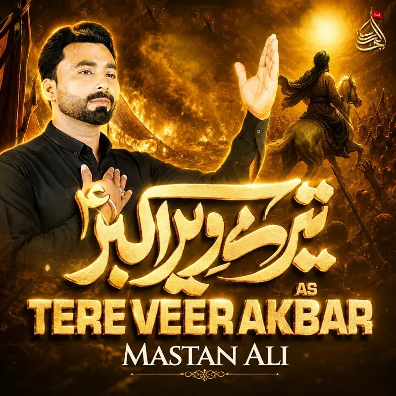Tere Veer Akbar