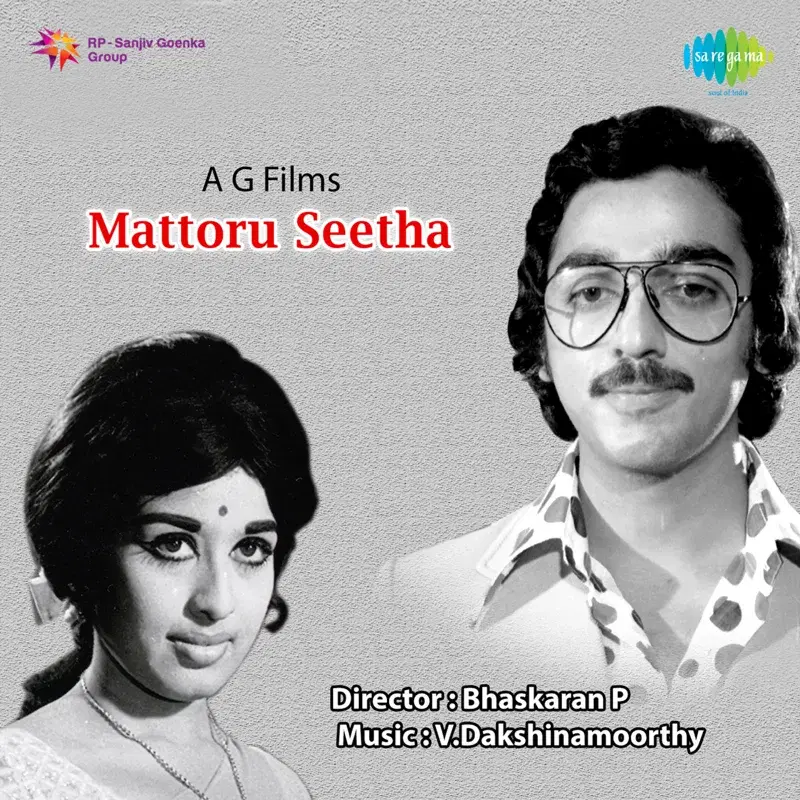 Thattanipurathunni (From "Mattoru Seetha") - Single