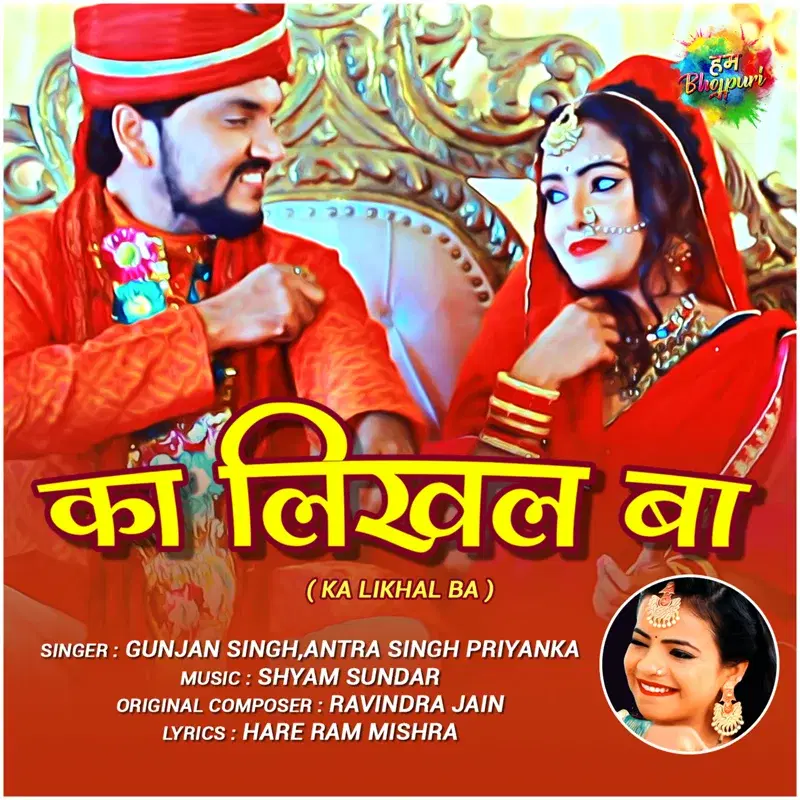 Ka Likhal Ba - Single