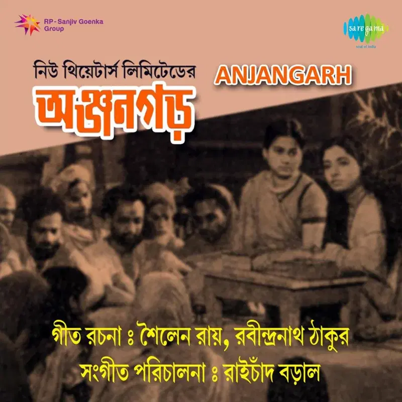 Anjangarh (Original Motion Picture Soundtrack)
