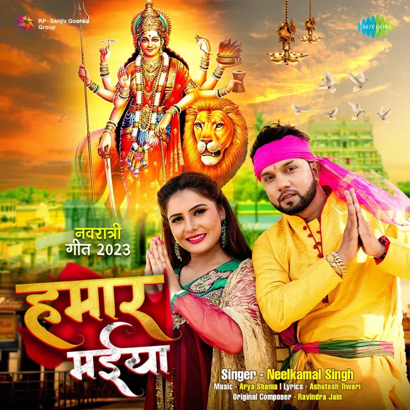 Hamaar Maiya - Single