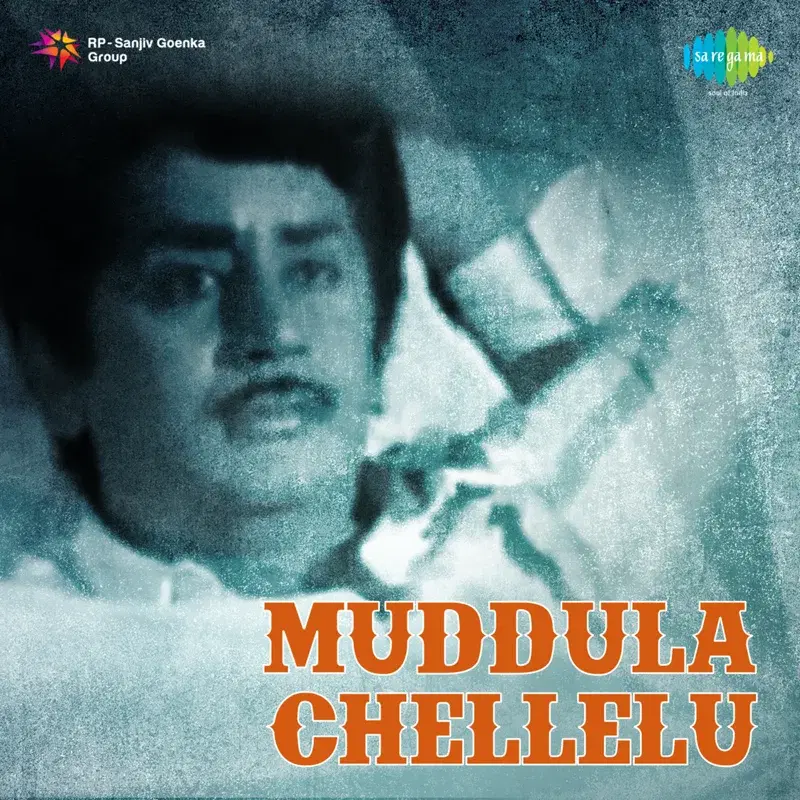 Muddula Chellelu (Original Motion Picture Soundtrack)
