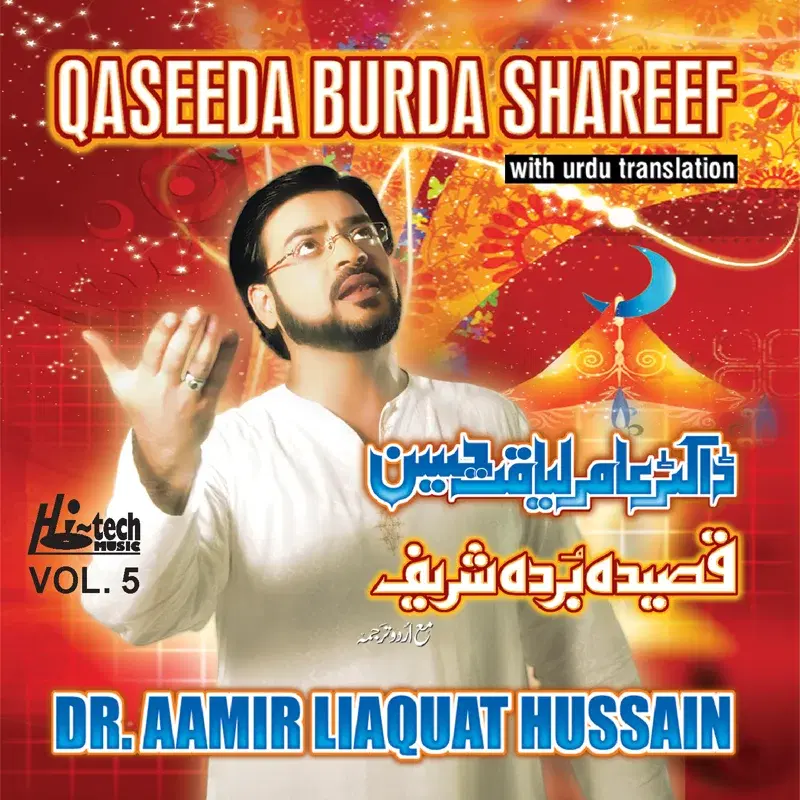 Qaseeda Burda Shareef Vol. 5 - Islamic Naats