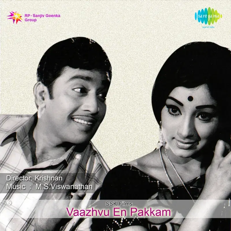 Vaazhvu En Pakkam (Original Motion Picture Soundtrack)