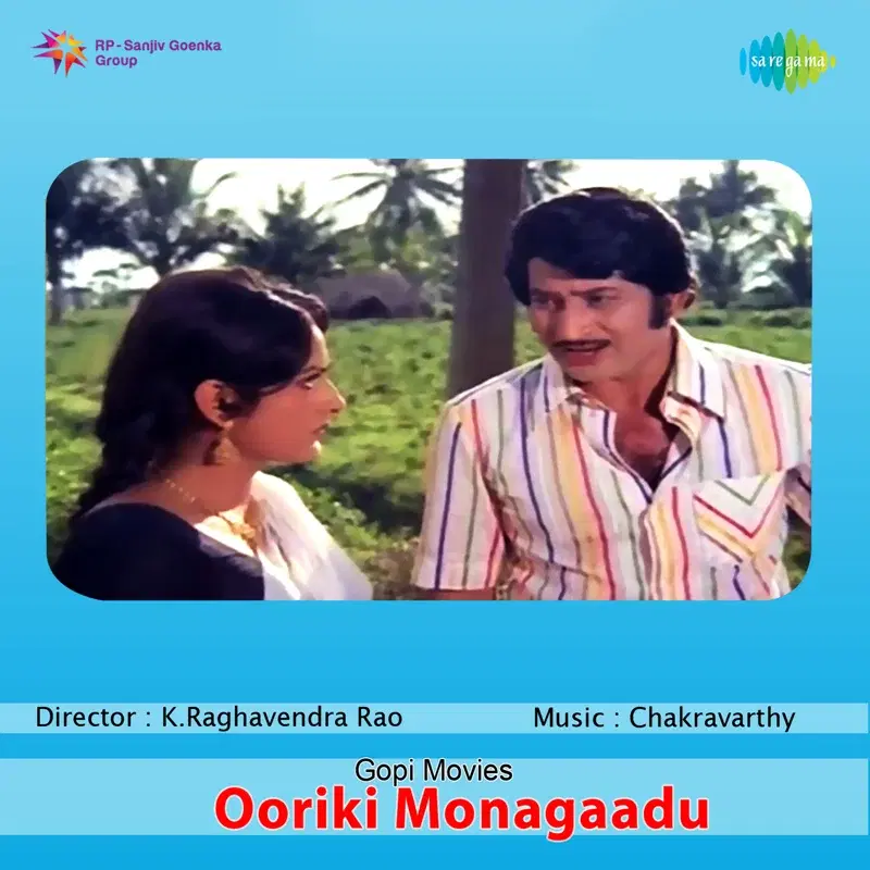 Ooriki Monagaadu (Original Motion Picture Soundtrack)