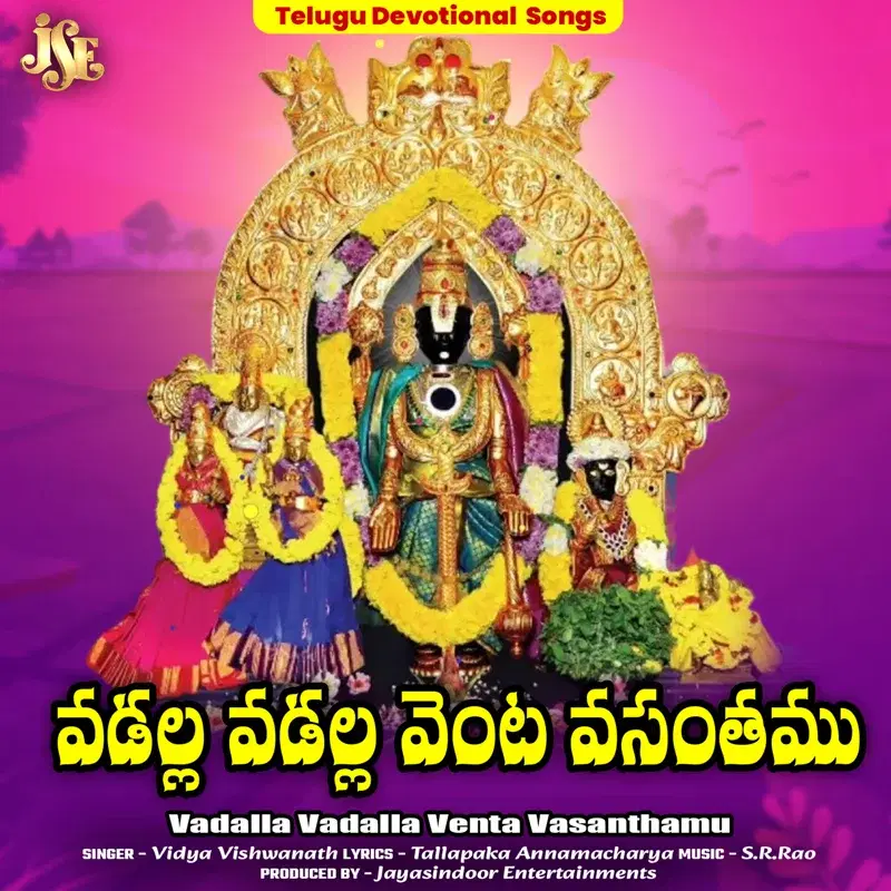 Vadalla Vadalla Venta Vasanthamu
