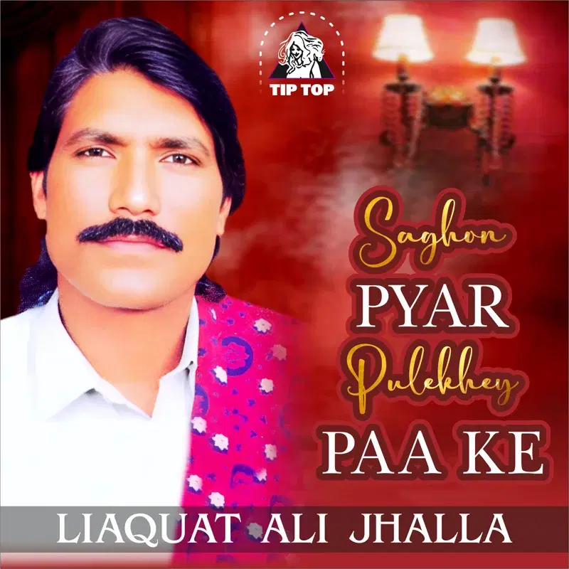 Saghon Pyar Pulekhey Paa Ke