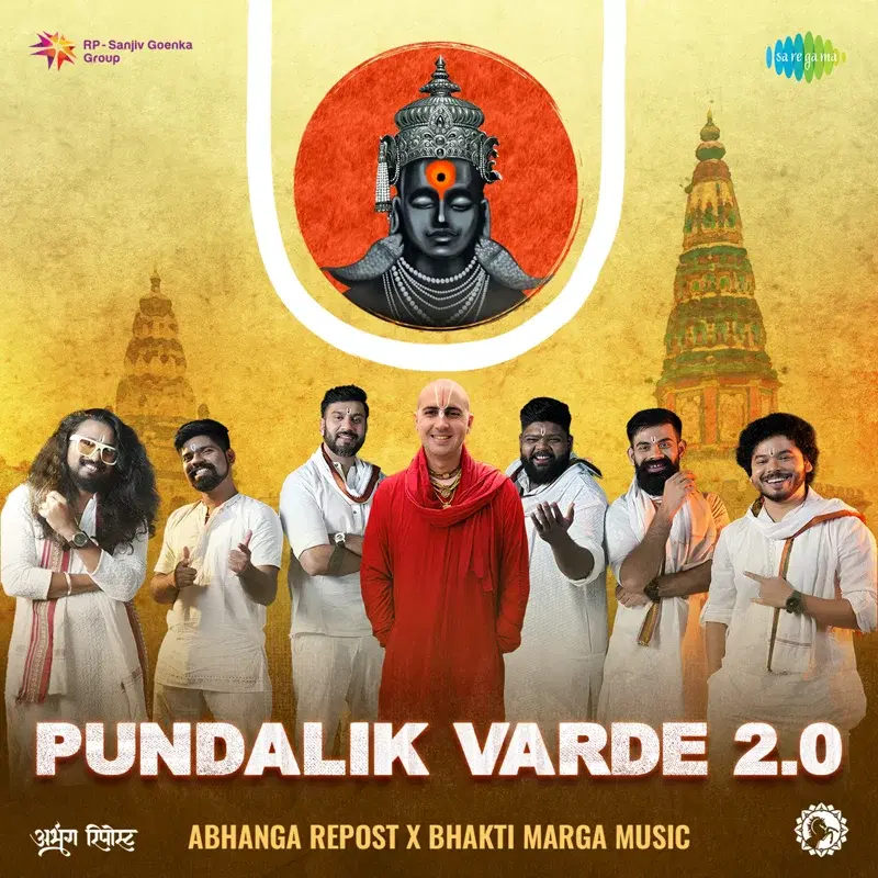 Pundalik Varde 2.0
