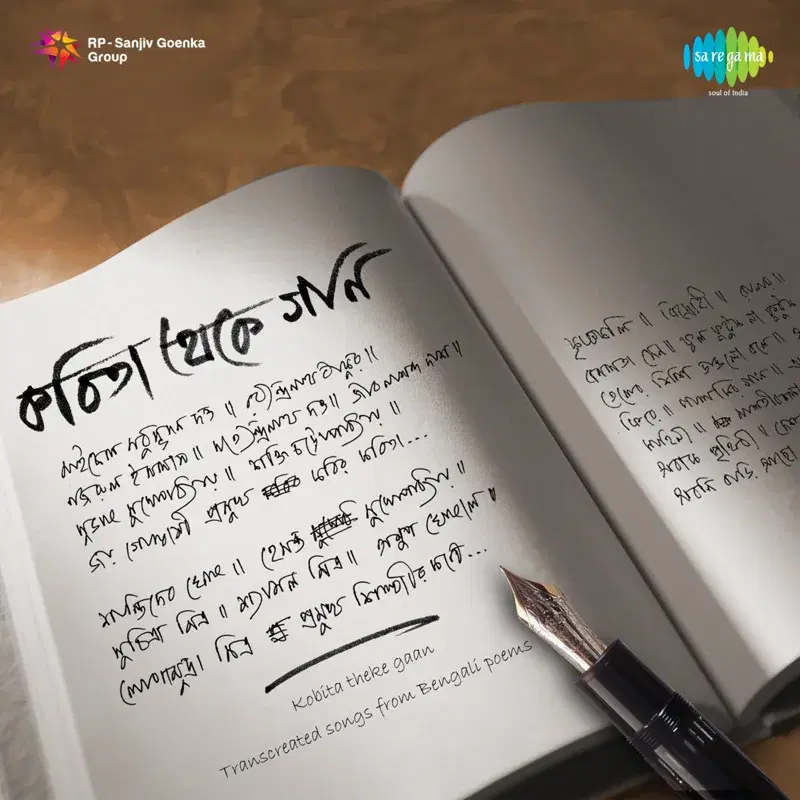 Nirbachito Kabyageeti Kabita Theke Gaan, Vol. 1