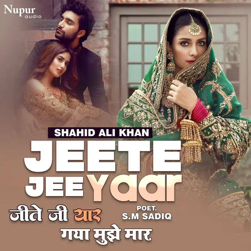 Jeete Jee Yaar Gya Mujhe Maar