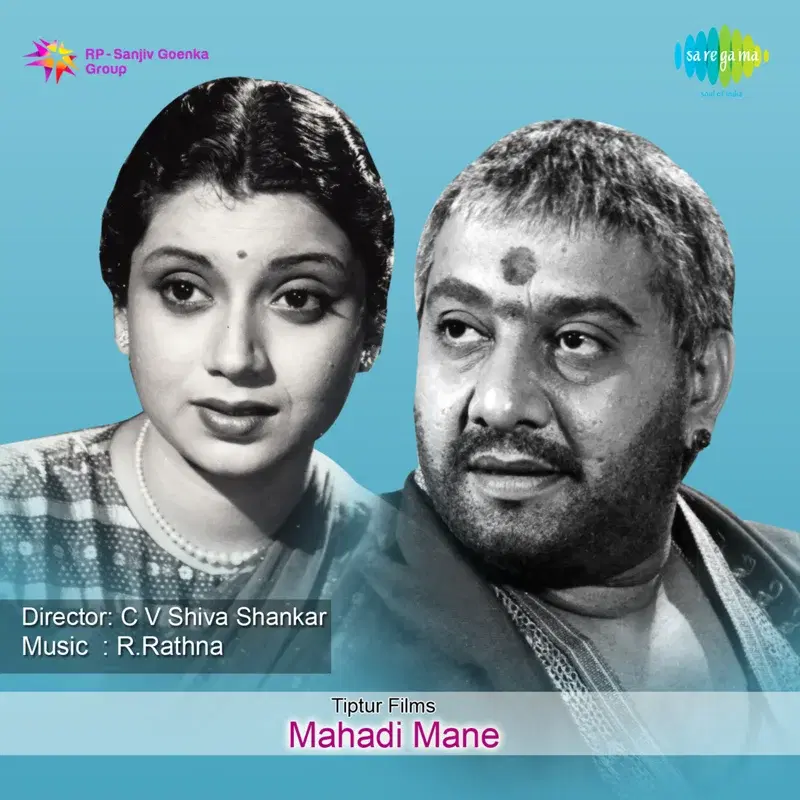 Mahadi Mane (Original Motion Picture Soundtrack)