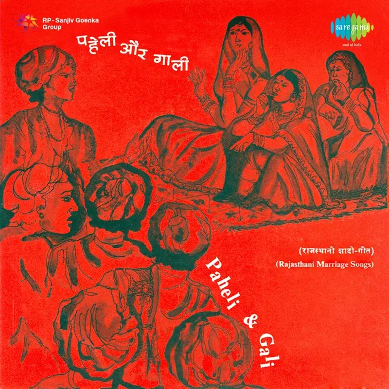 Paheli and Gali