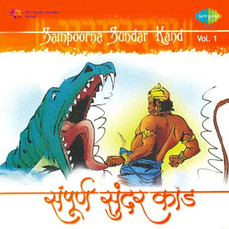 Sampoorna Sundar Kand, Vol. 1