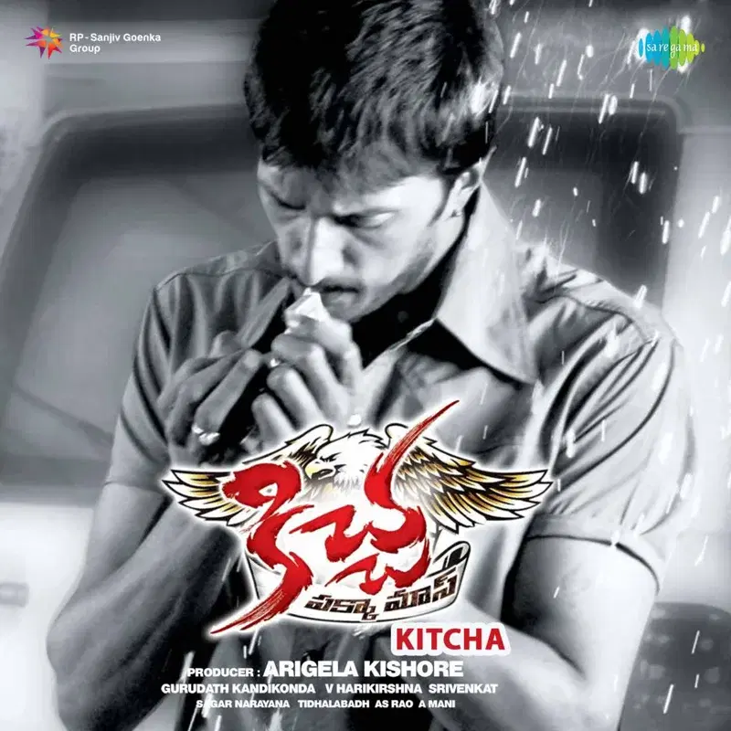 Kitcha (Original Motion Picture Soundtrack)
