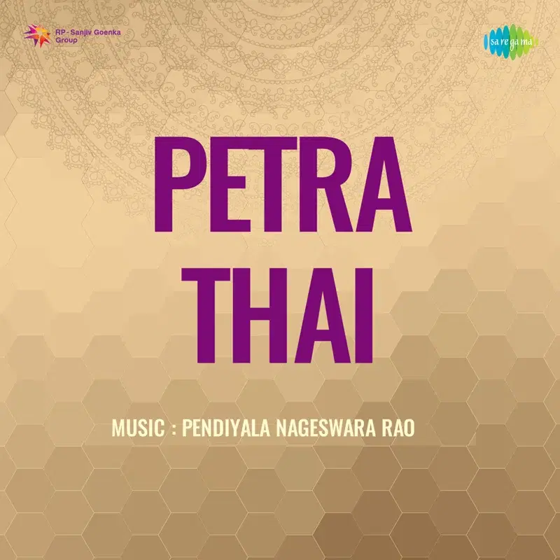 Petra Thai (Original Motion Picture Soundtrack)