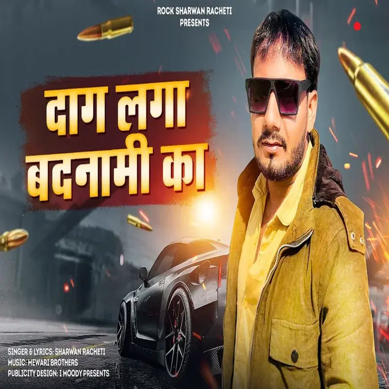Dag Laga Badnami Ka