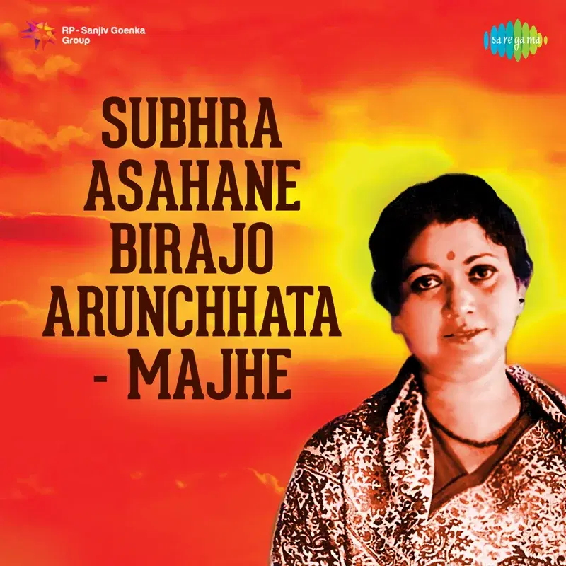 Subhra Asahane Birajo Arunchhata Majhe - Single