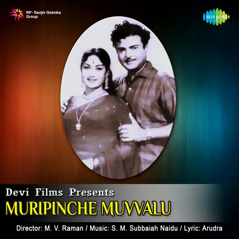 Muripinche Muvvalu (Original Motion Picture Soundtrack)