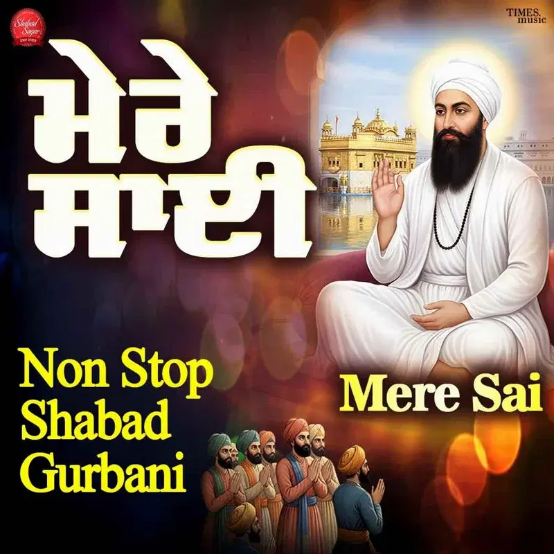 Mere Sai