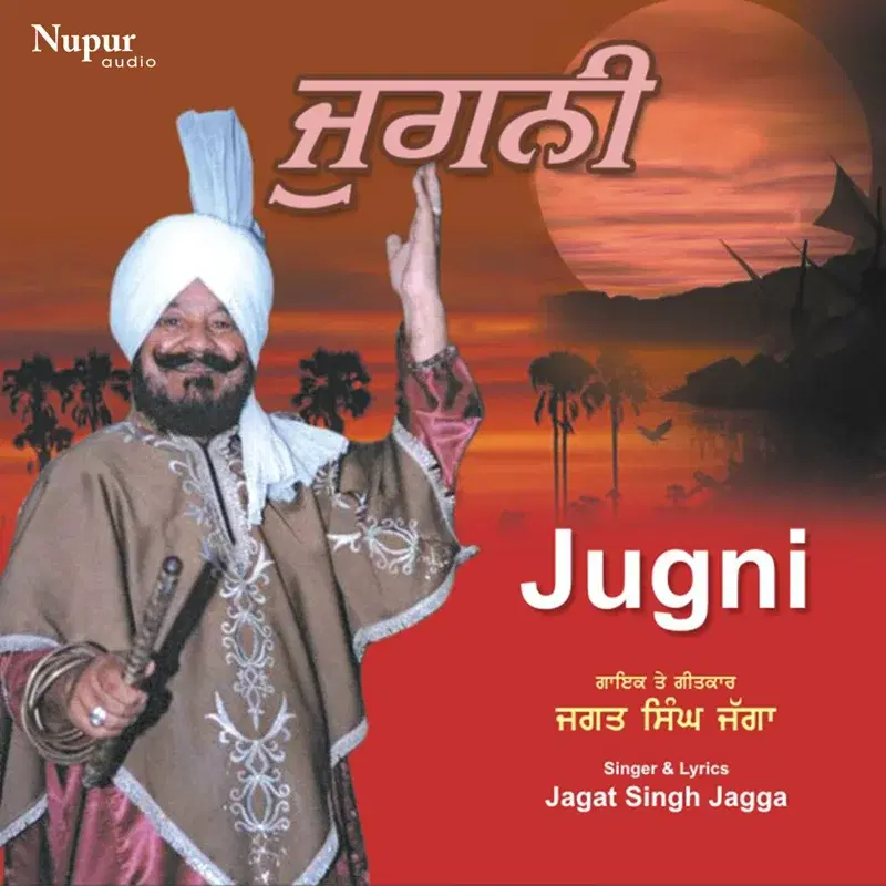 Jugni