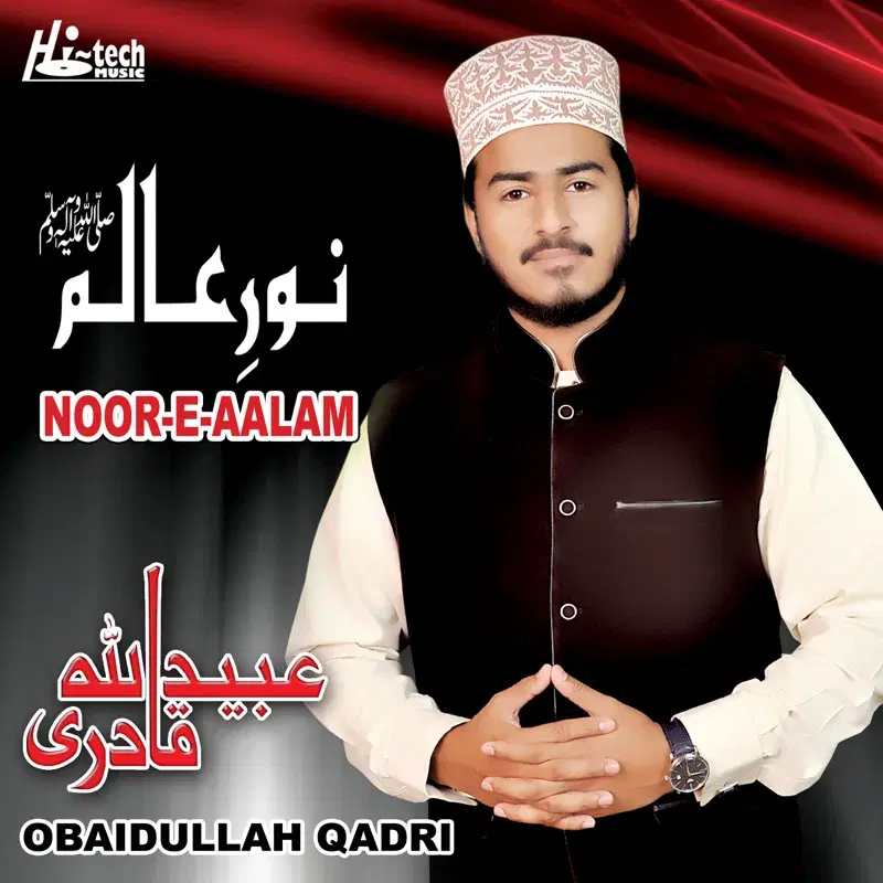 Noor-E-Aalam - Islamic Naats