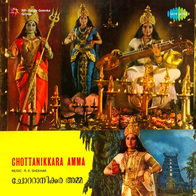 Chottanikkara Amma (Original Motion Picture Soundtrack)