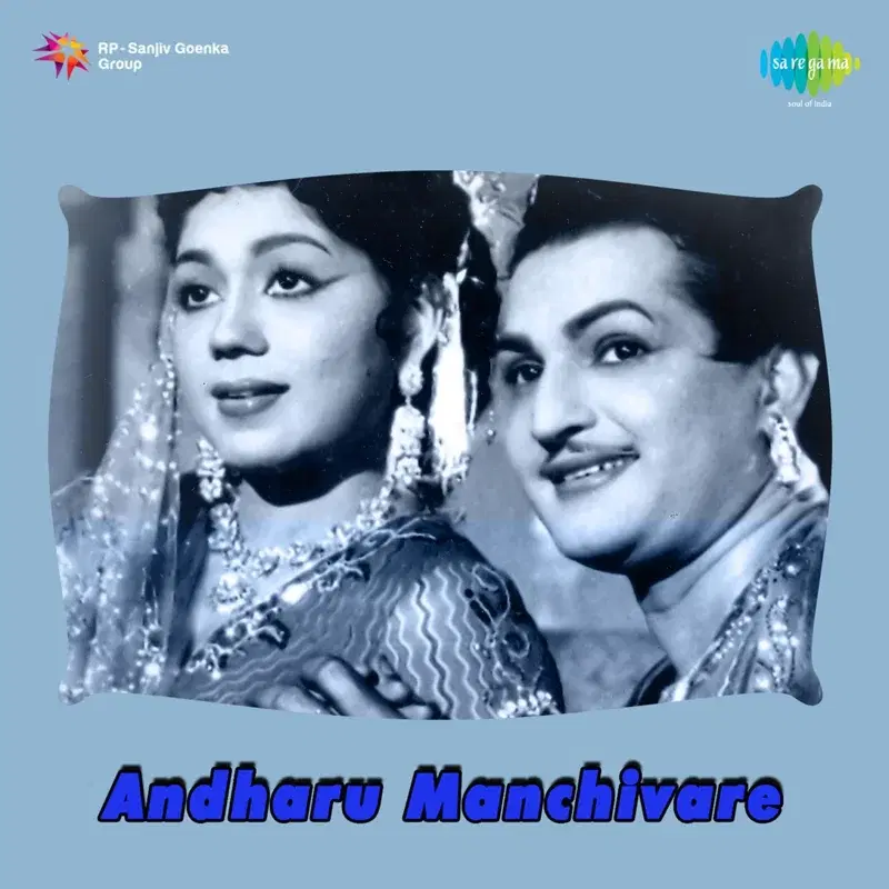 Avunantavaa (From "Andharu Manchivare") - Single