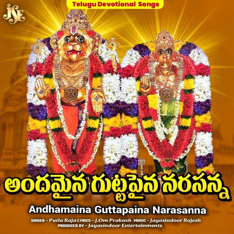 Andhamaina Guttapaina Narasanna