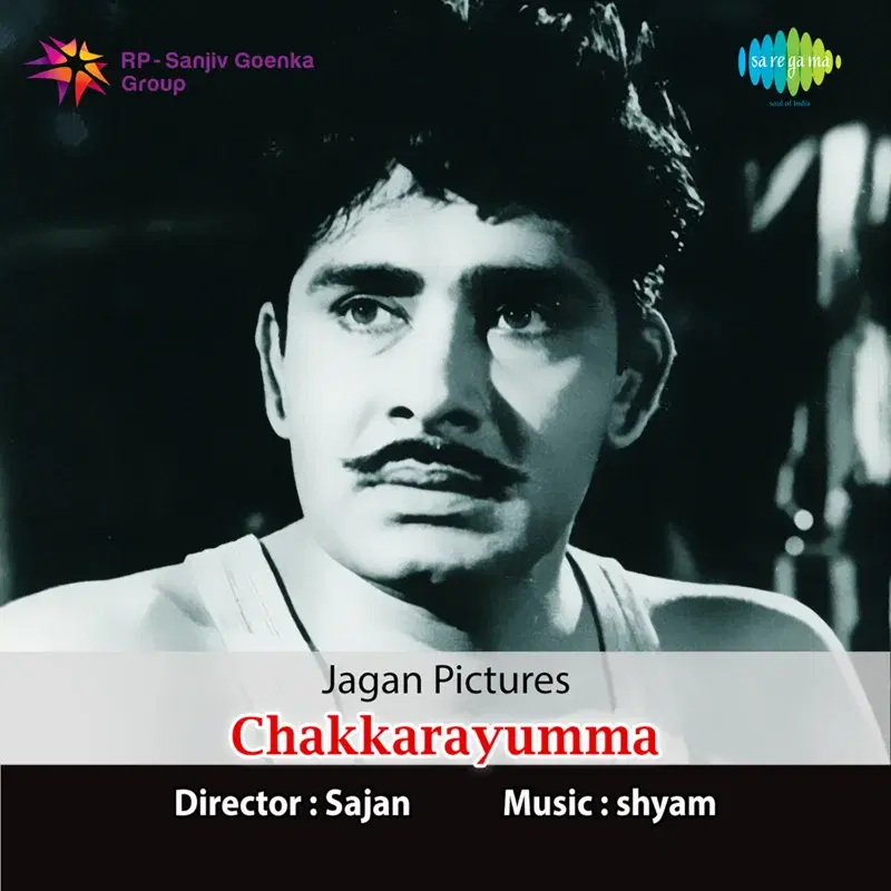 Chakkarayumma (Original Motion Picture Soundtrack)