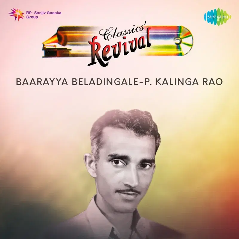Baarayya Beladingale