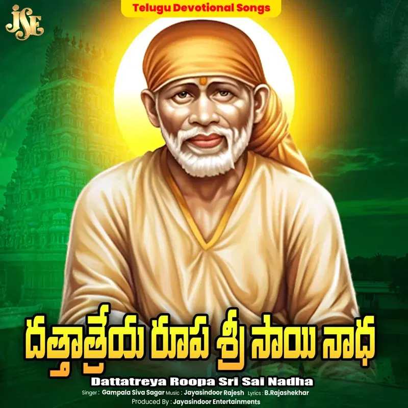 Dattatreya Roopa Sri Sai Nadha