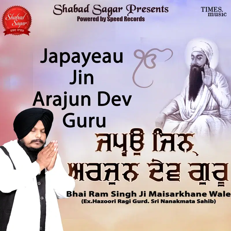 Japayeau Jin Arajun Dev Guru