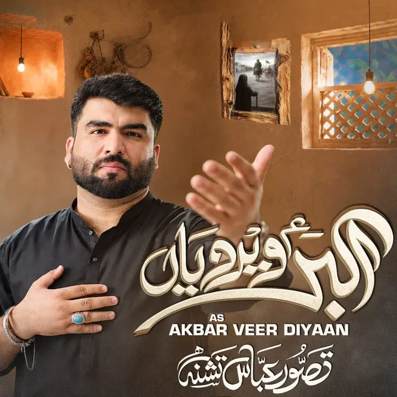 Akbar As Veer Diyaan