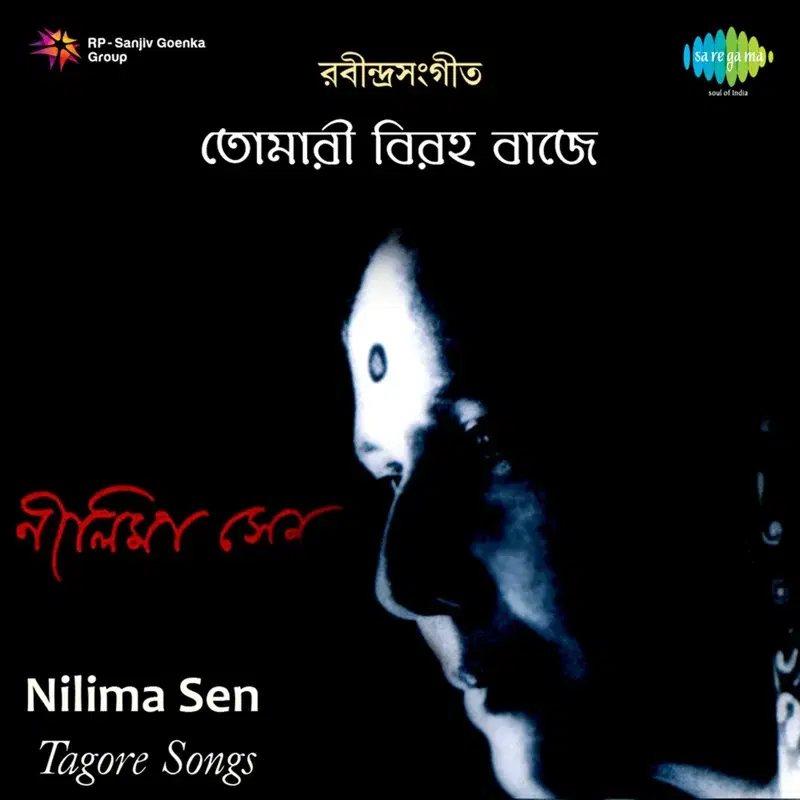 Tomari Biraha Baje