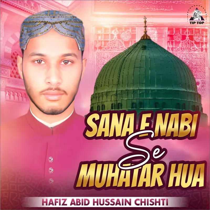 Sana E Nabi Se Muhatar Hua