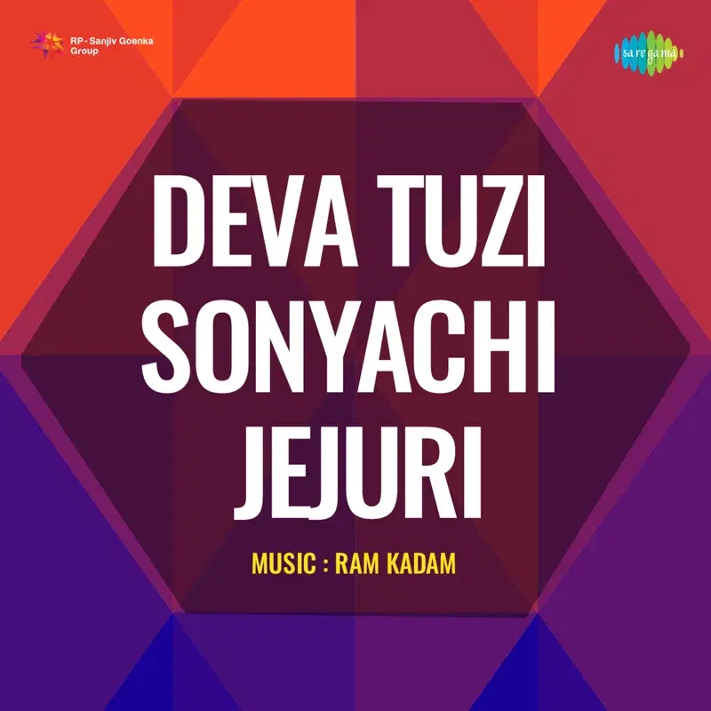 Deva Tuzi Sonyachi Jejuri (Original Motion Picture Soundtrack)