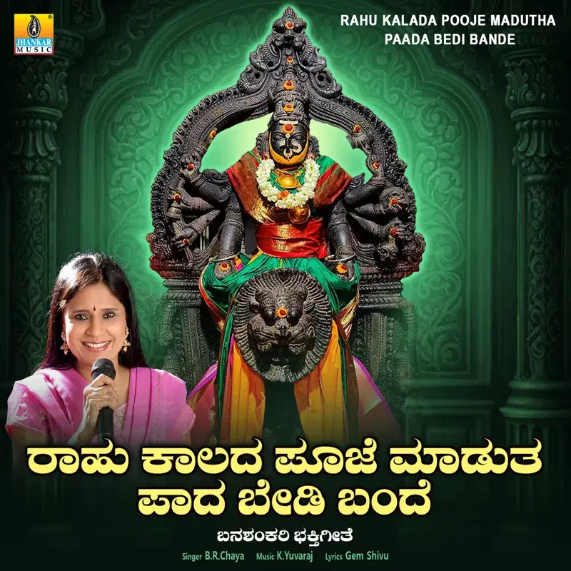 Rahu Kalada Pooje Madutha Paada Bedi Bande