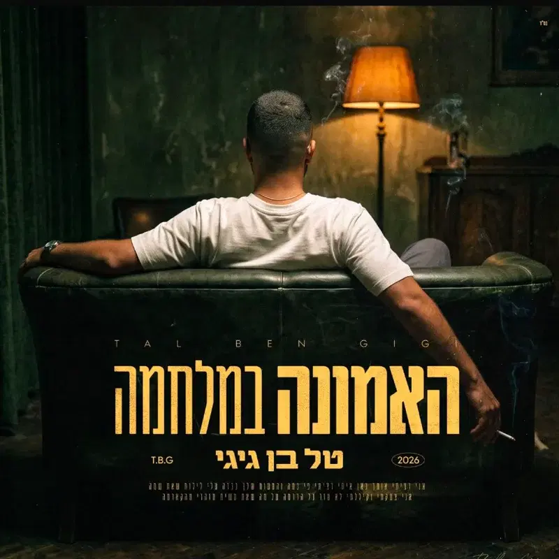 Cover Art