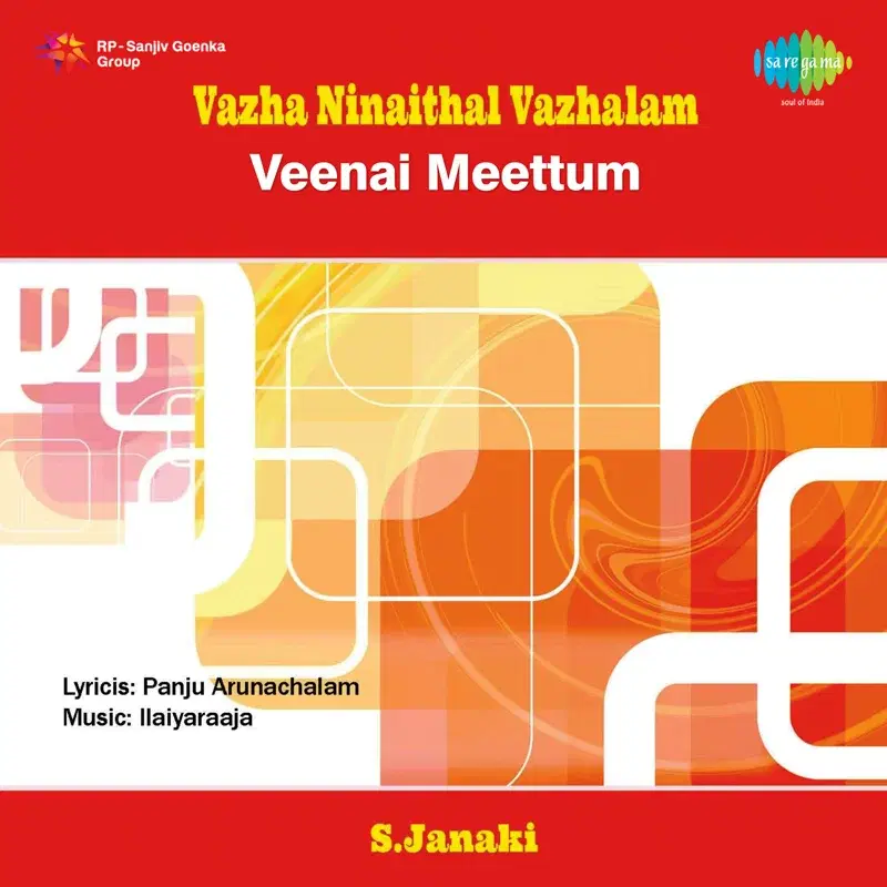 Veenai Meettum (From "Vazha Ninaithal Vazhalam") - Single