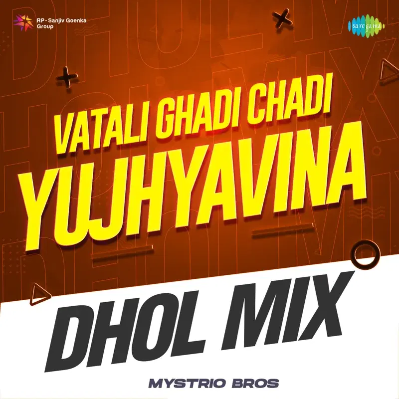 Vatali Ghadi Chadi Yujhyavina