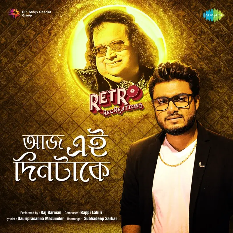 Aaj Ei Dintake - Retro Recreations - Single
