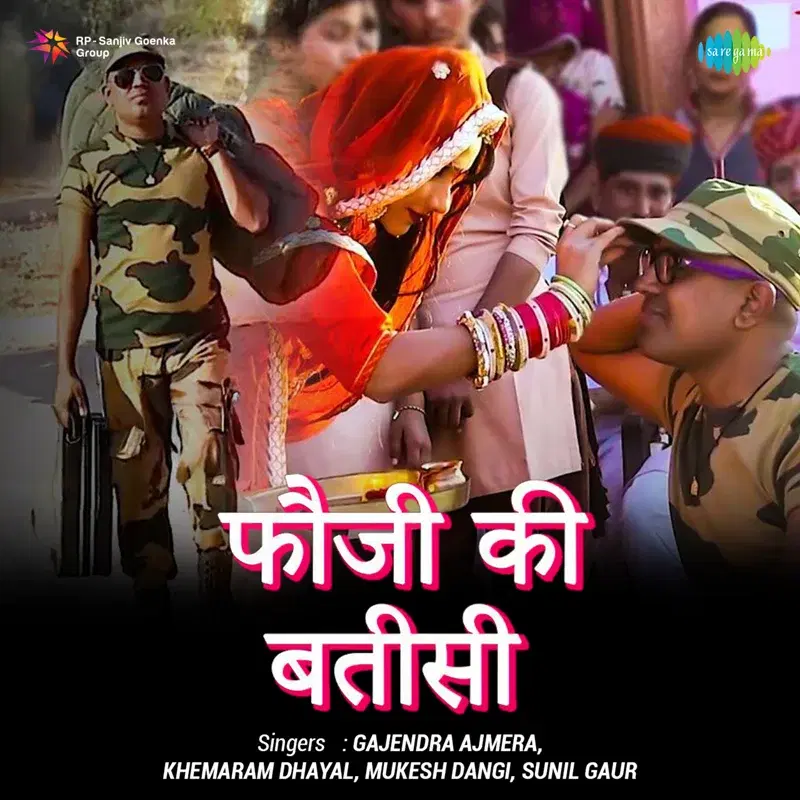 Foji Ki Battisi (Fauji Ki Batisi)