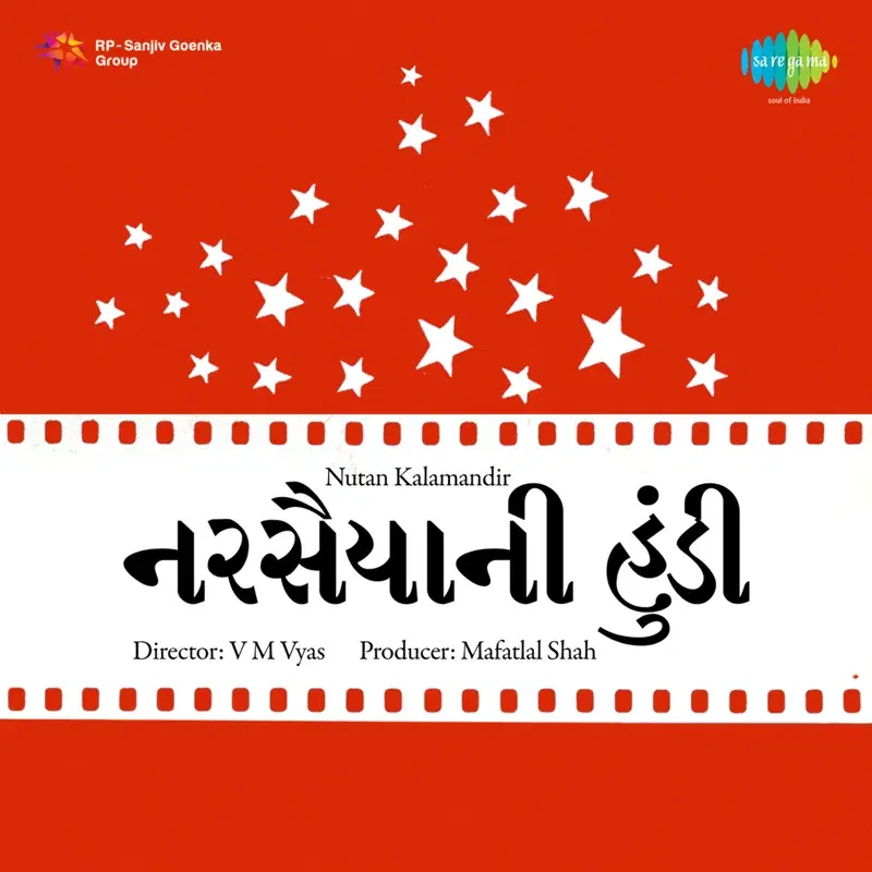 Dhamk Dhamak Dham Sambelu (From "Narsaiyyani Hundi")