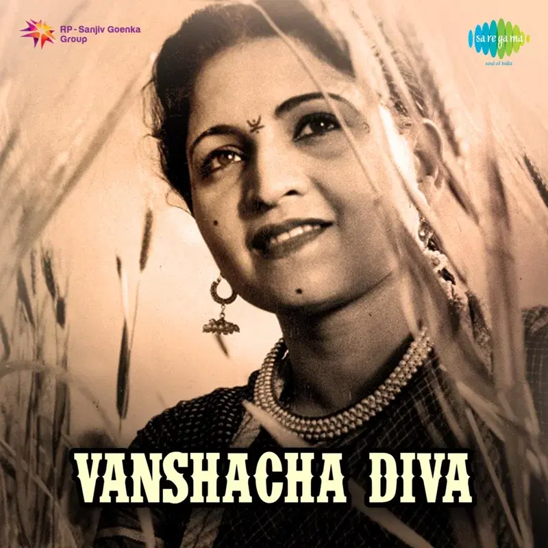 Vanshacha Diva (Original Motion Picture Soundtrack)