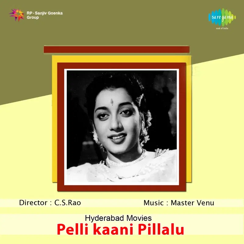 Pelli Kaani Pillalu (Original Motion Picture Soundtrack)