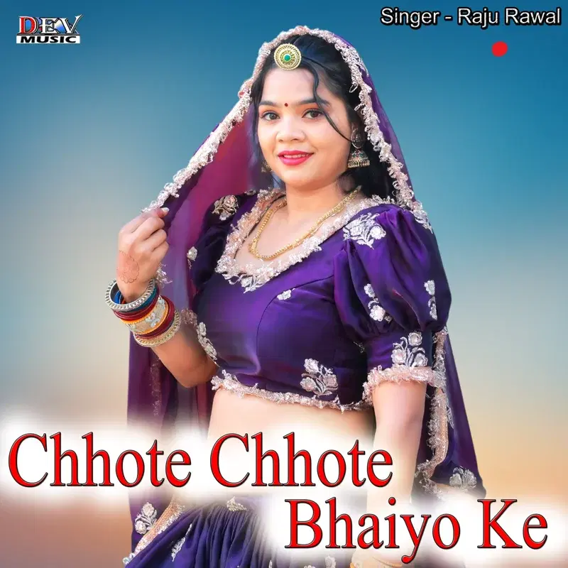 Chhote Chhote Bhaiyo Ke
