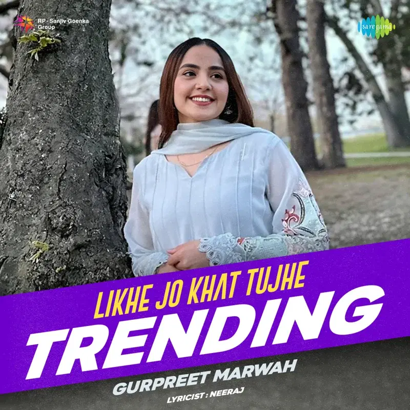 Likhe Jo Khat Tujhe (From "Kanyadaan")